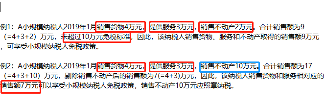 小规模纳税人抵扣报税.png