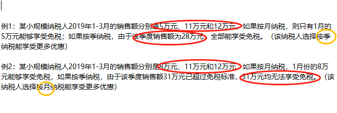 纳税年度时间.png